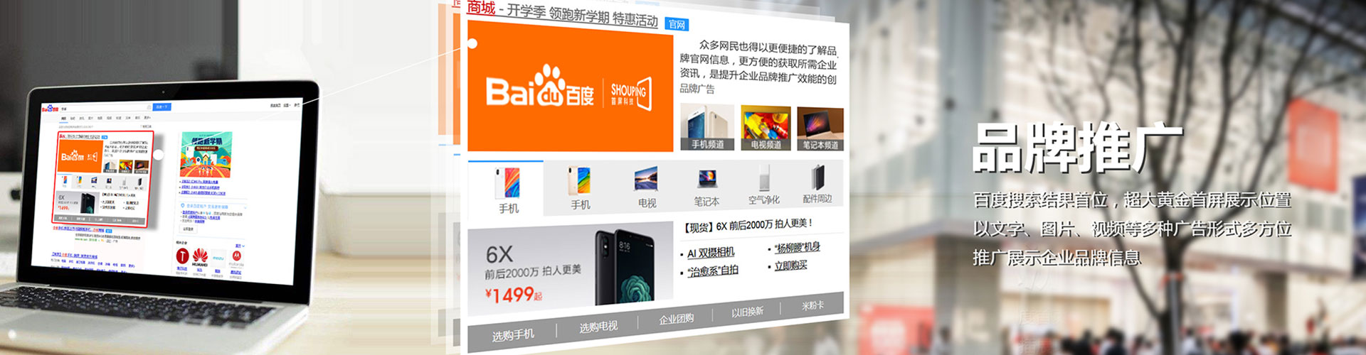 阳谷百度运营推广